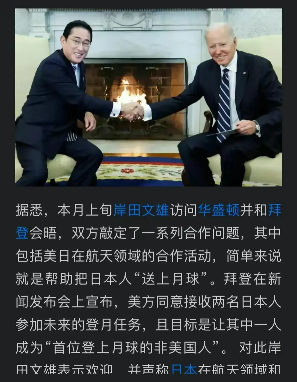 为了打击中国人民的自豪感，美国准备在2028年把小日本送到月球，我勒个去！日本人