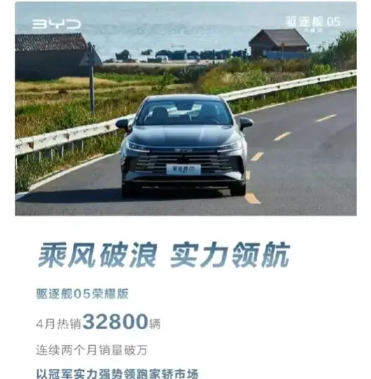 比亚迪用价格战证明：只要价格到位，就没有卖不出去的车。更证明了“不是宝马买不起，