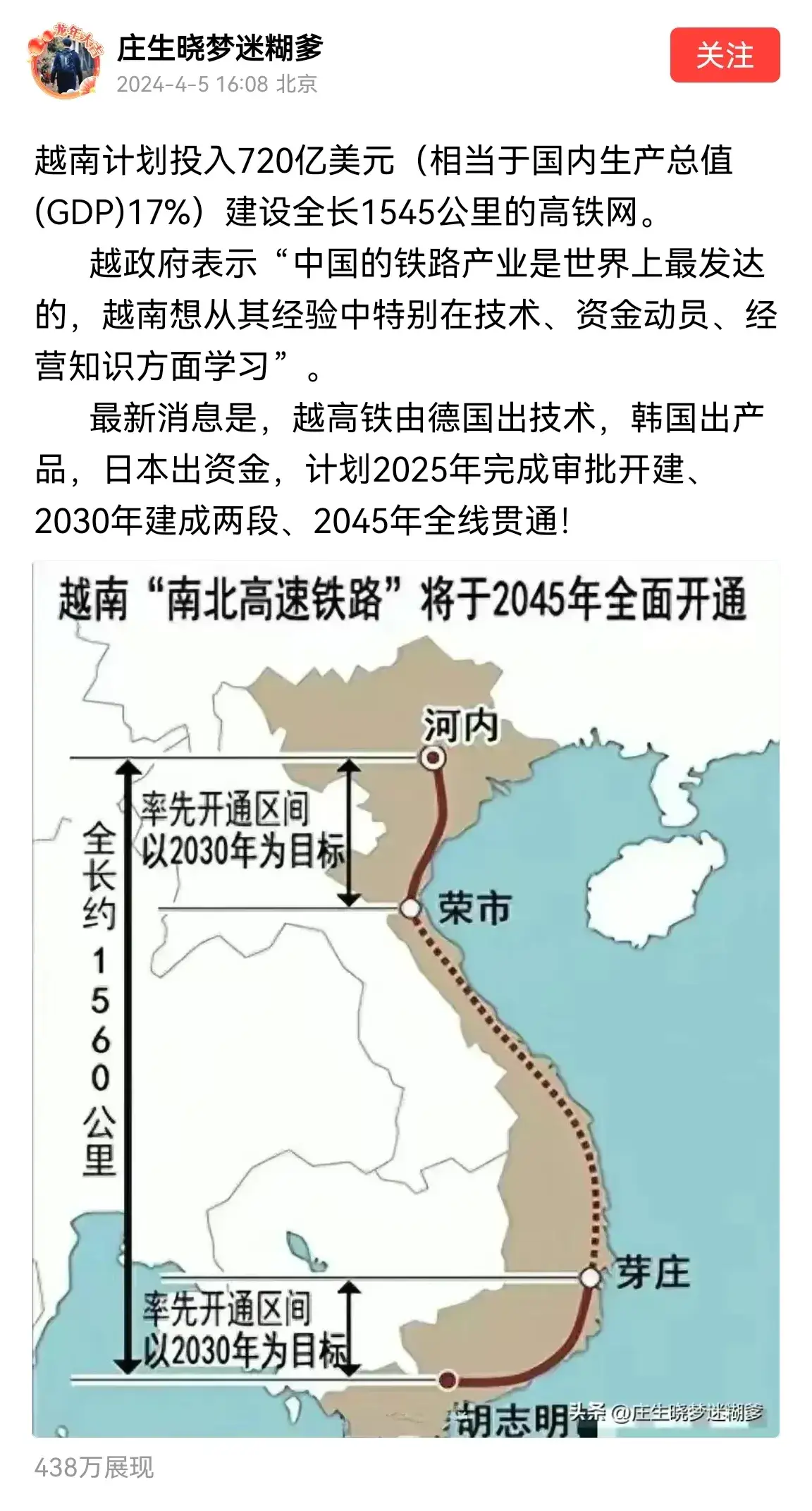 非常乐见越南能选择这样的方案，德国出技术，日本出钱，韩国出产品。至于想从中方获得
