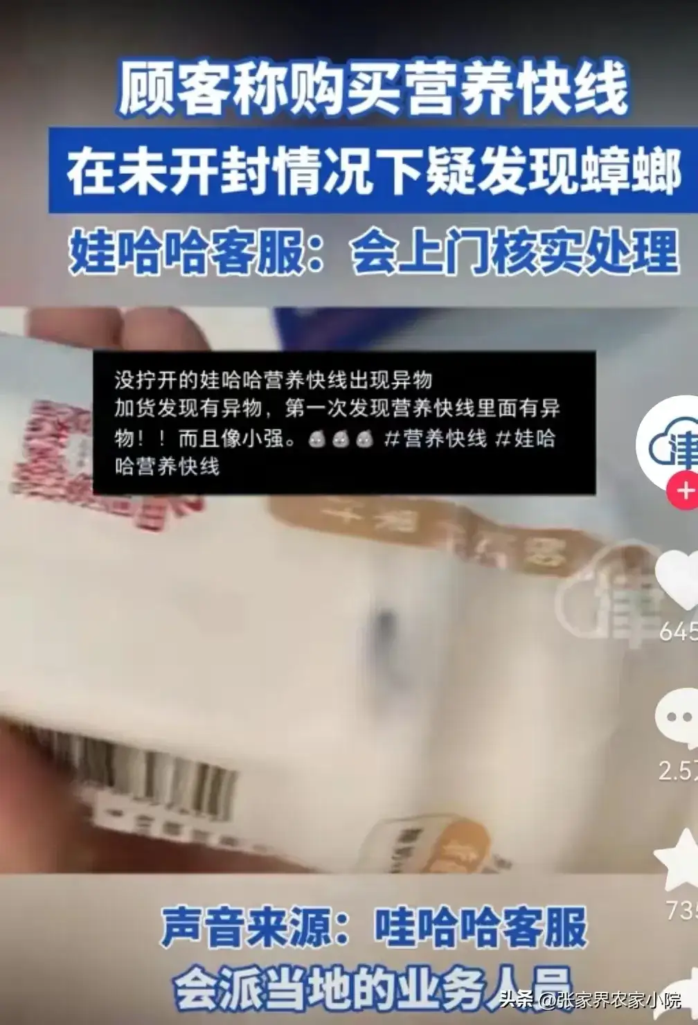 资本开始反击娃哈哈了，非常可怕！这种栽赃陷害的手段不是一次两次了，以前非常有效，