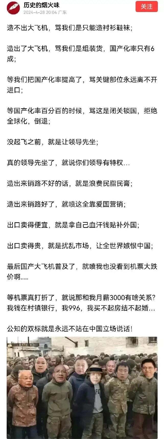 这帮公知，他们接到的任务就是破坏政府的公信力、贬低中国的文化、对中国的进步嗤之以