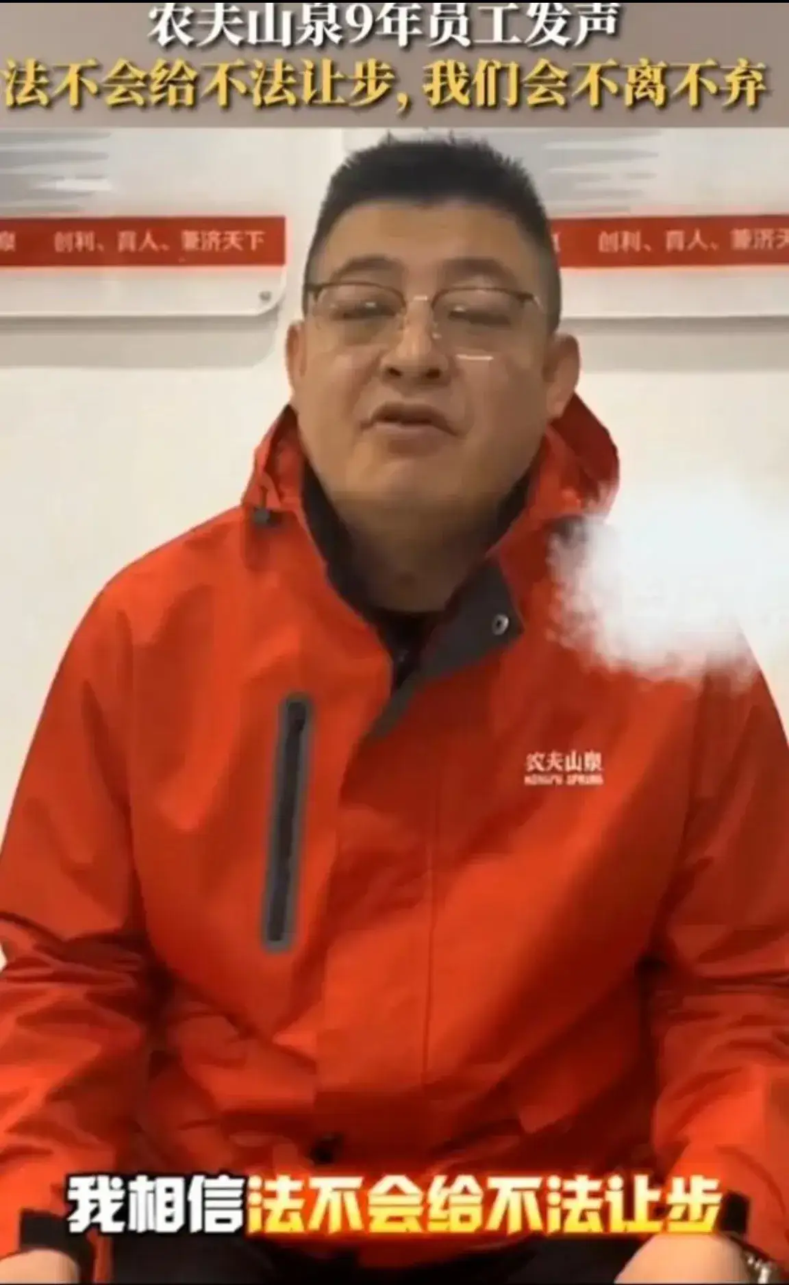 一个自称农夫山泉9年老员工声称：法不会给不法让步，谣言自然不攻自破。

真不知道