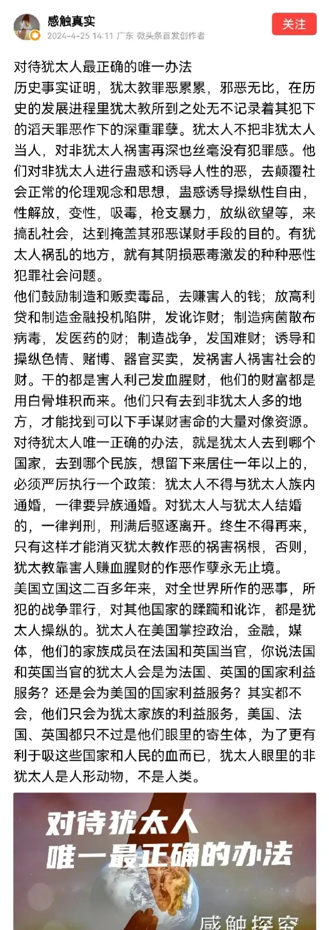 这个作者对犹太人的评价还是很到位的，犹太人流浪千年是有道理的，他们宗教的自我封闭