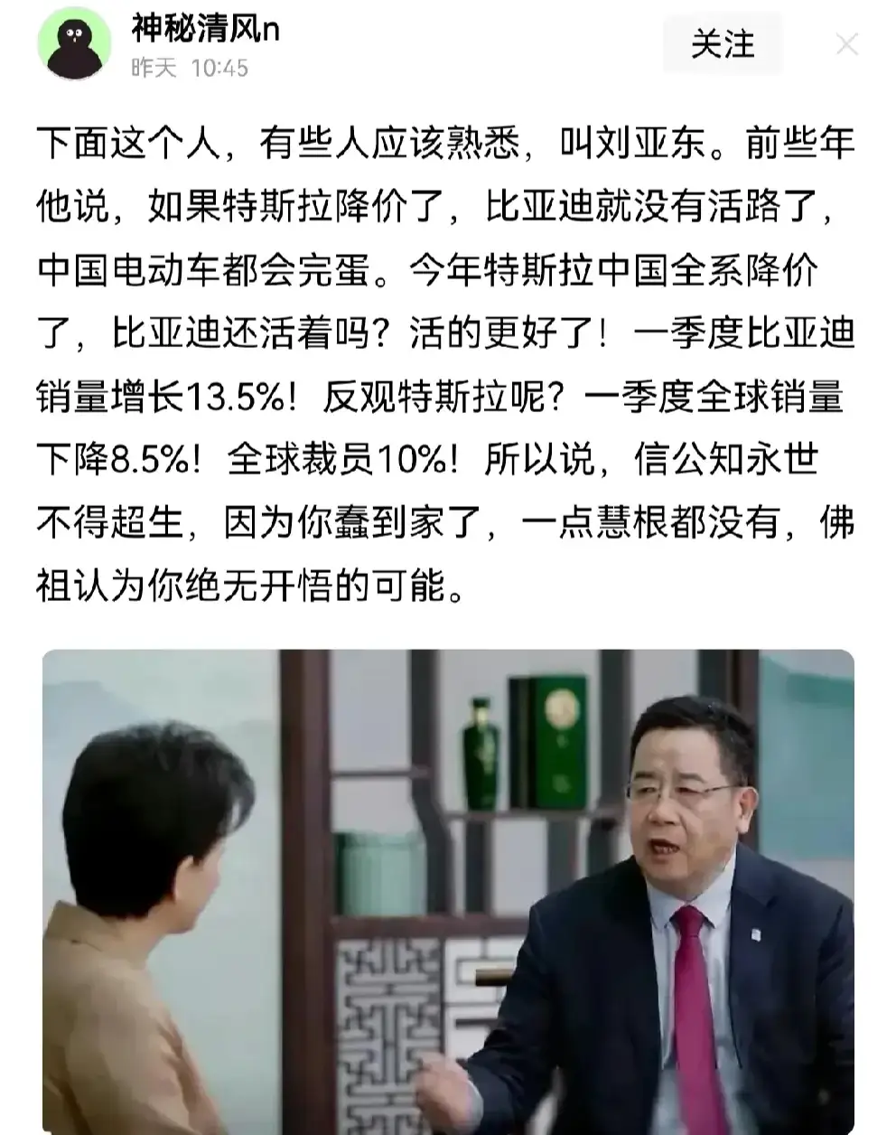 在公知眼里，美帝一发威，中国就得跪！

这货当年声称特斯拉中国全系降价，中国电动