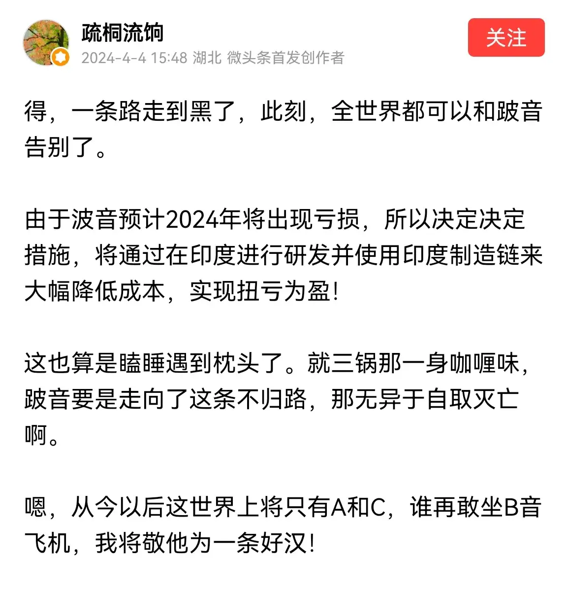 大家以后坐飞机尽量避开波音飞机，其他都行，因为波音飞机为了降低成本，准备把生产线