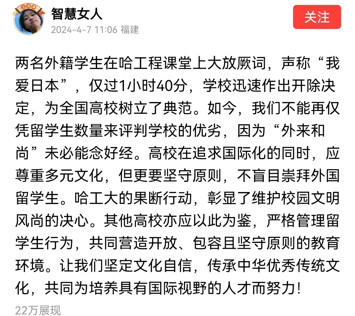 对留学生的严格监管是对的，该开除就开除，没有什么好犹豫的，目前我国留学我国的留学