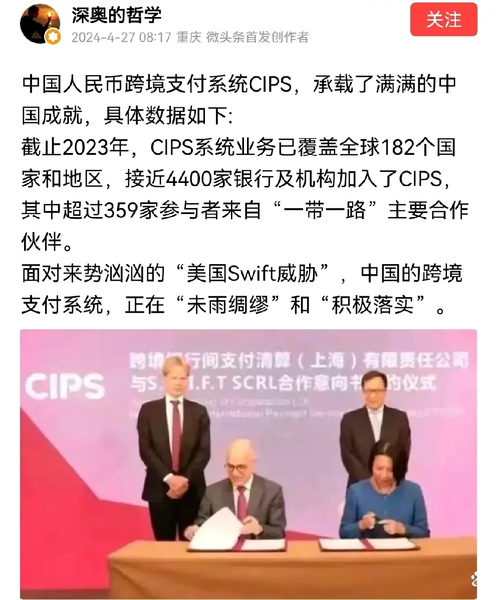 如果美国敢把中国踢出Swift系统，只能加速CIPS全球接入，人民币跨境支付顺理