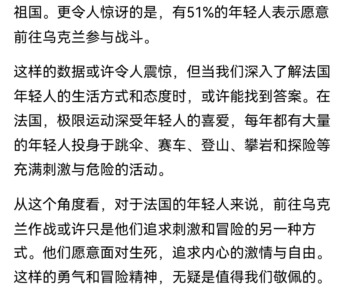 法国的历史已经证明并将再次证明，法国人投降的光荣传统不会丢，今天的吹牛逼，是为了