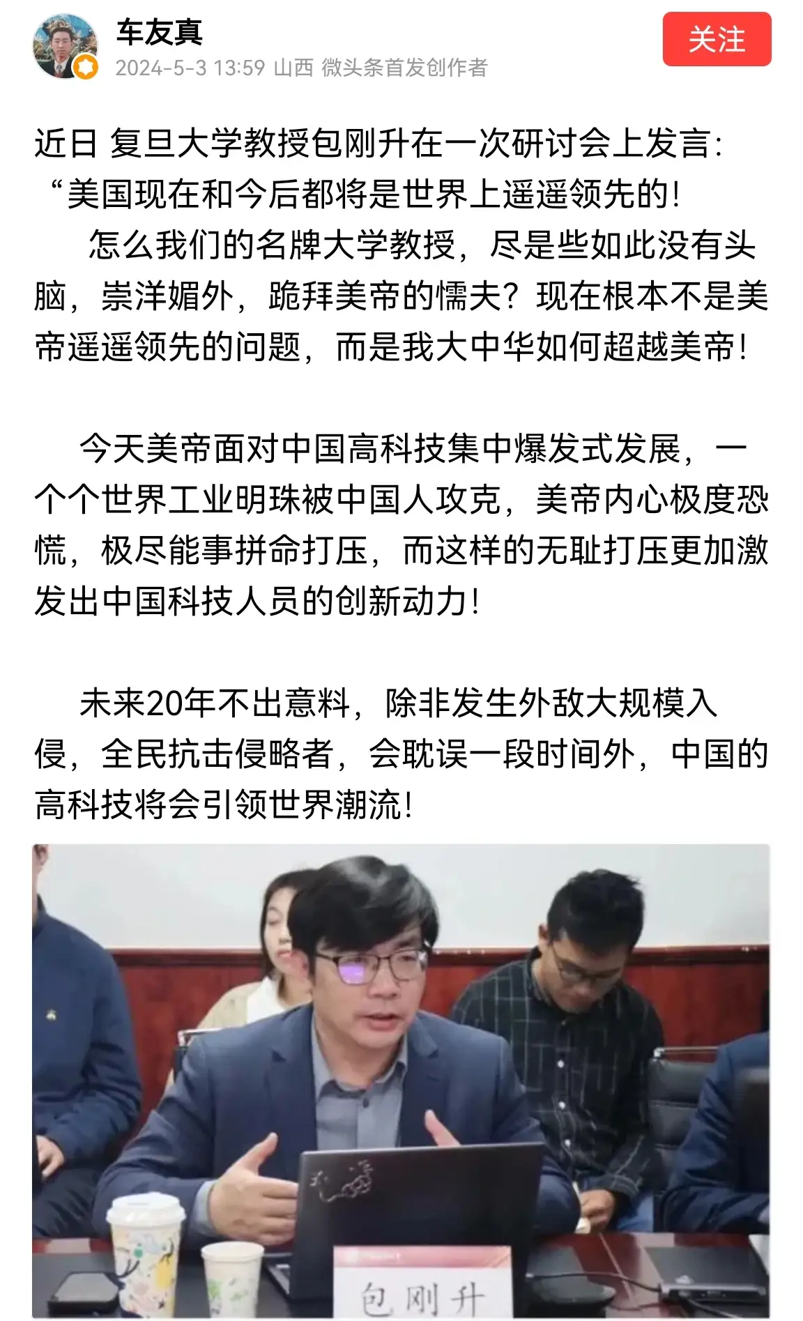 现在国内认知其实也挺撕裂的！

大部分老百姓对国家信心满满，因为看到的听到的数据