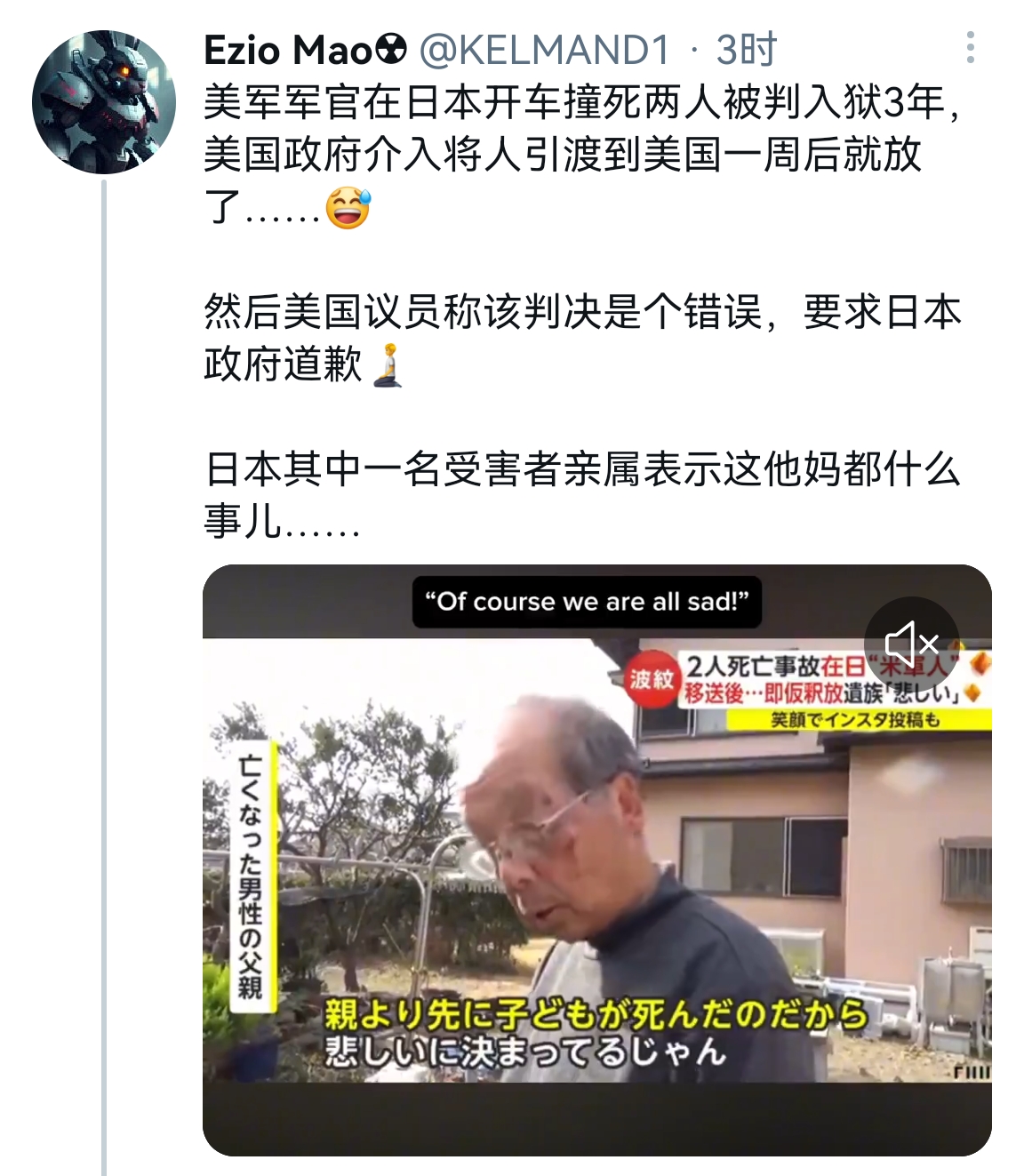 美军军官在日本开车撞死两人，被日本法院判入狱3年，美国政府通过法外治权将人引渡回美国，一周后直接释放。

而且美国议员认为这个判决有问题是个错误，竟然要求日本政府道歉。把日本受害者家属都搞无语了[捂脸