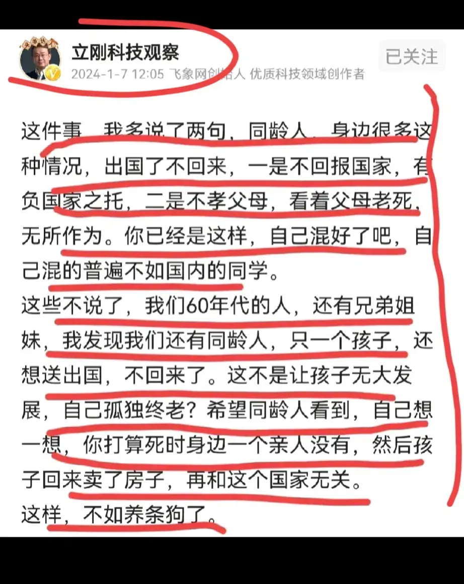 项立刚对海外留学这事的看法非常正确，你好不容易培养一个孩子，结果送给美国，然后还不回来了，你死的时候都不回来，这样送孩子出国留学的意义是啥？