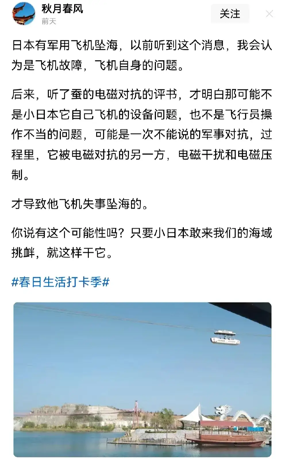 日本自卫队军事演习反潜，结果两架直升机相撞坠毁，死亡8人。很多人都在瞎猜测，其实