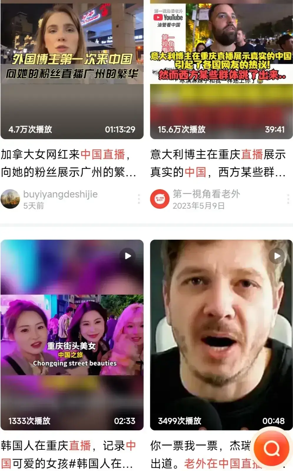 现在宣传中国已经成为很多外国博主流量来源！国内的短视频算法真的打的美帝毫无还手之