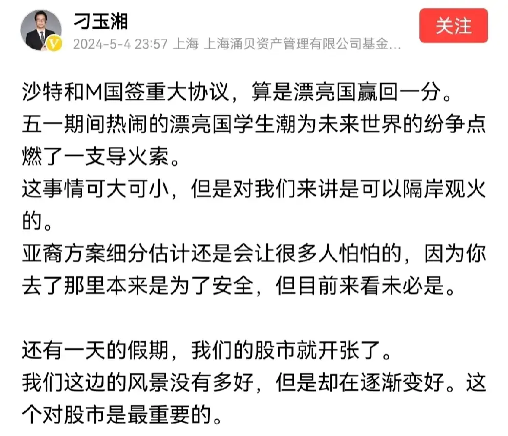 竟然相信沙特已经接受美国的协议，我真服了某些自媒体，有任何权威媒体证实吗？目前没