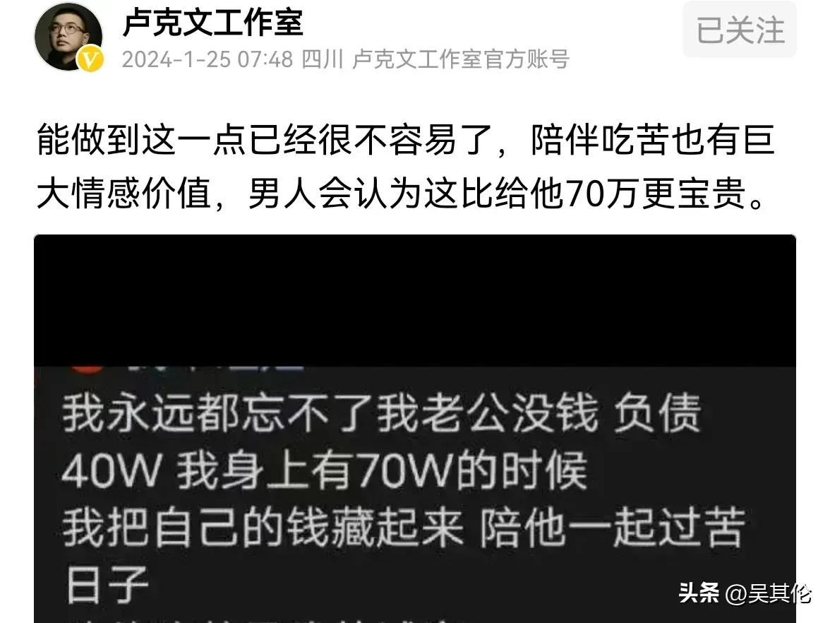 试问一下，这样的婚姻给男人带来了什么？