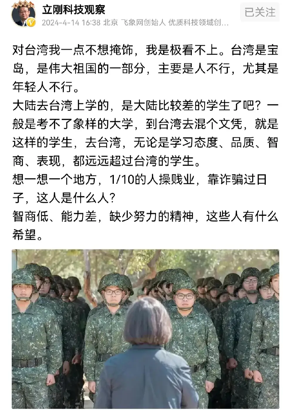 台湾大体跟项立刚说的差不多，很多台湾人到大陆旅游，就跟刘姥姥进大观园差不多，一副