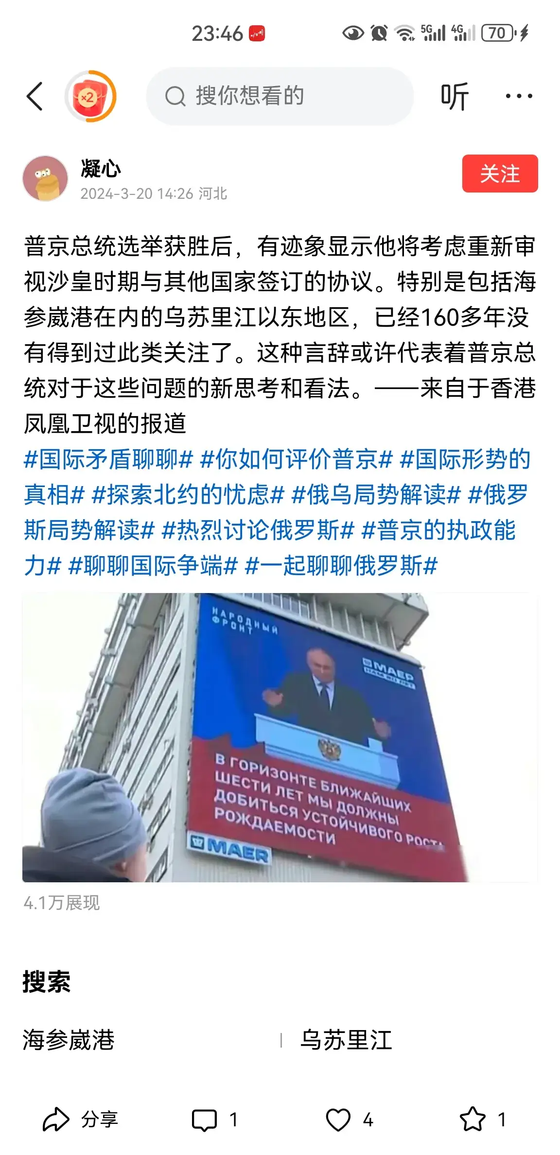 人家普京只是思考，而不是要诚心的归还你，现在的媒体完全没有下限，老是意淫有意思吗