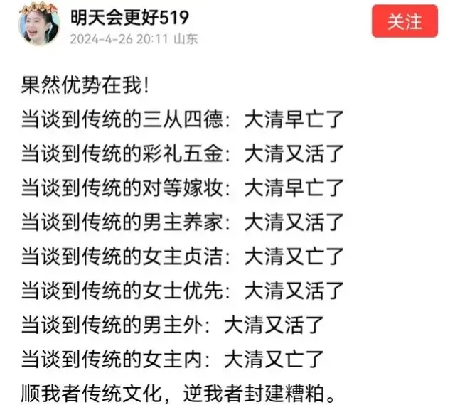 现在这些开放女性的双标已经登峰造极，只要有利于自己的就大书特书，只要自己付出的就