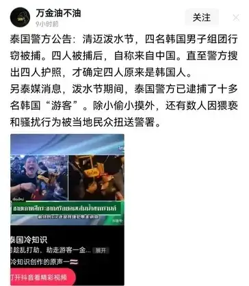 这就是典型的韩国人，干了坏事反而污蔑中国人，但结果还是被查出来，这就是典型的民族