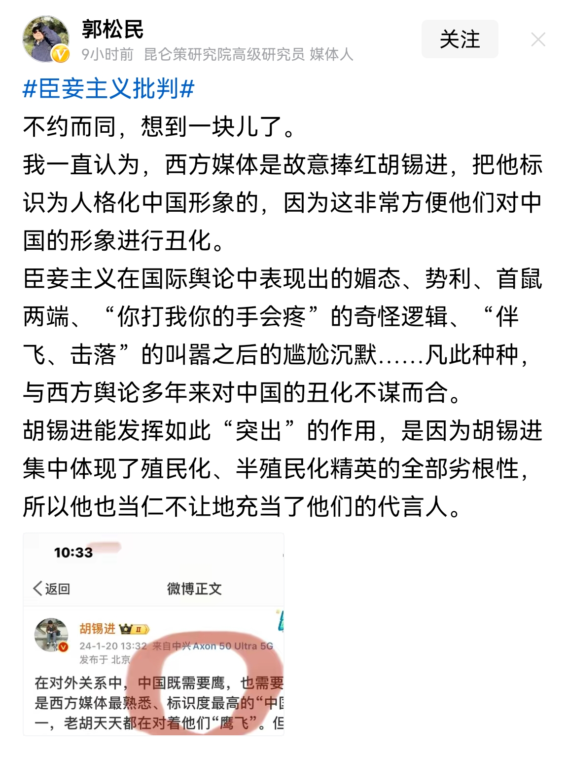 能把胡锡进i骂的一声不吭的，骂的一针见血的，全网只有郭松民。