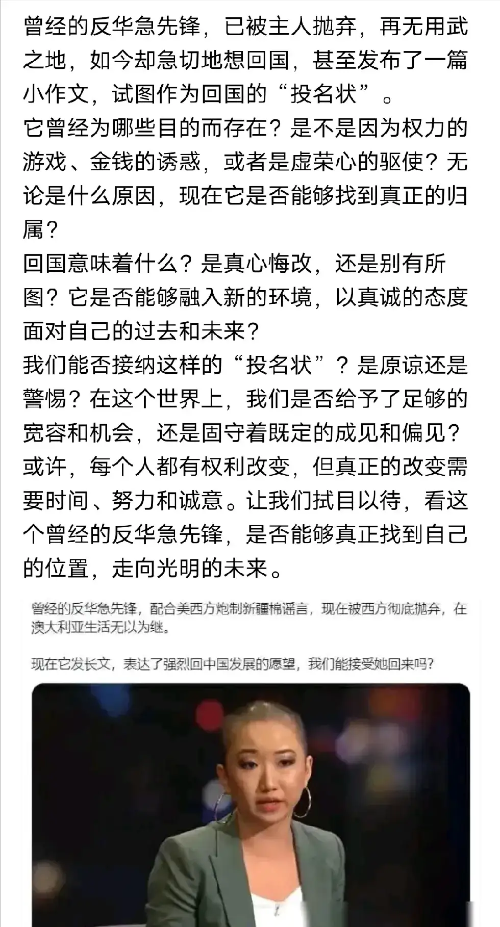 当反贼，通过给祖国泼脏水污蔑祖国，只能获得短暂的利益，但结局终究会被抛弃。

反