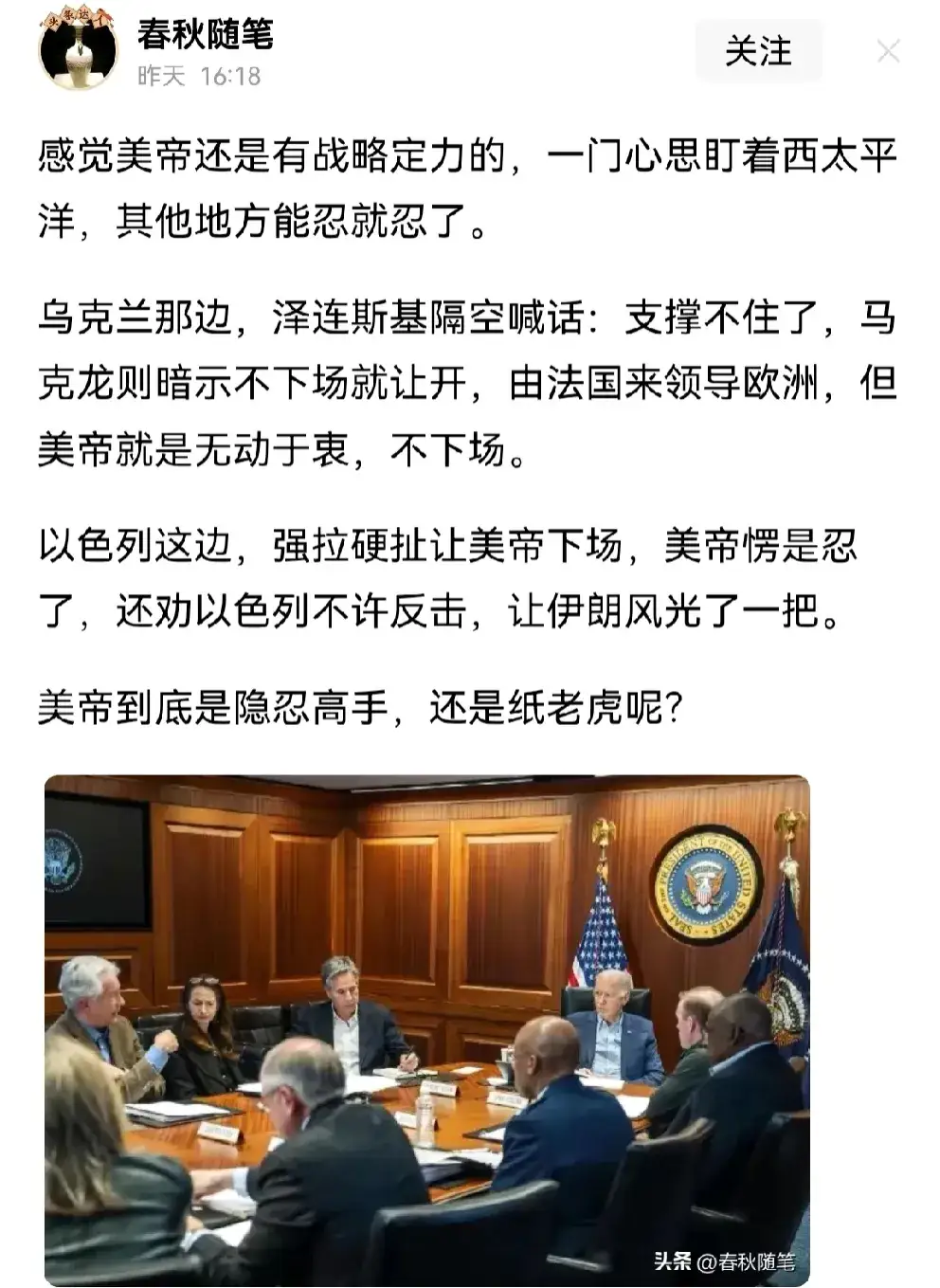 说美国人有战略定力，我就笑了！那为什么2000-2019连续打了两场战争，还能同