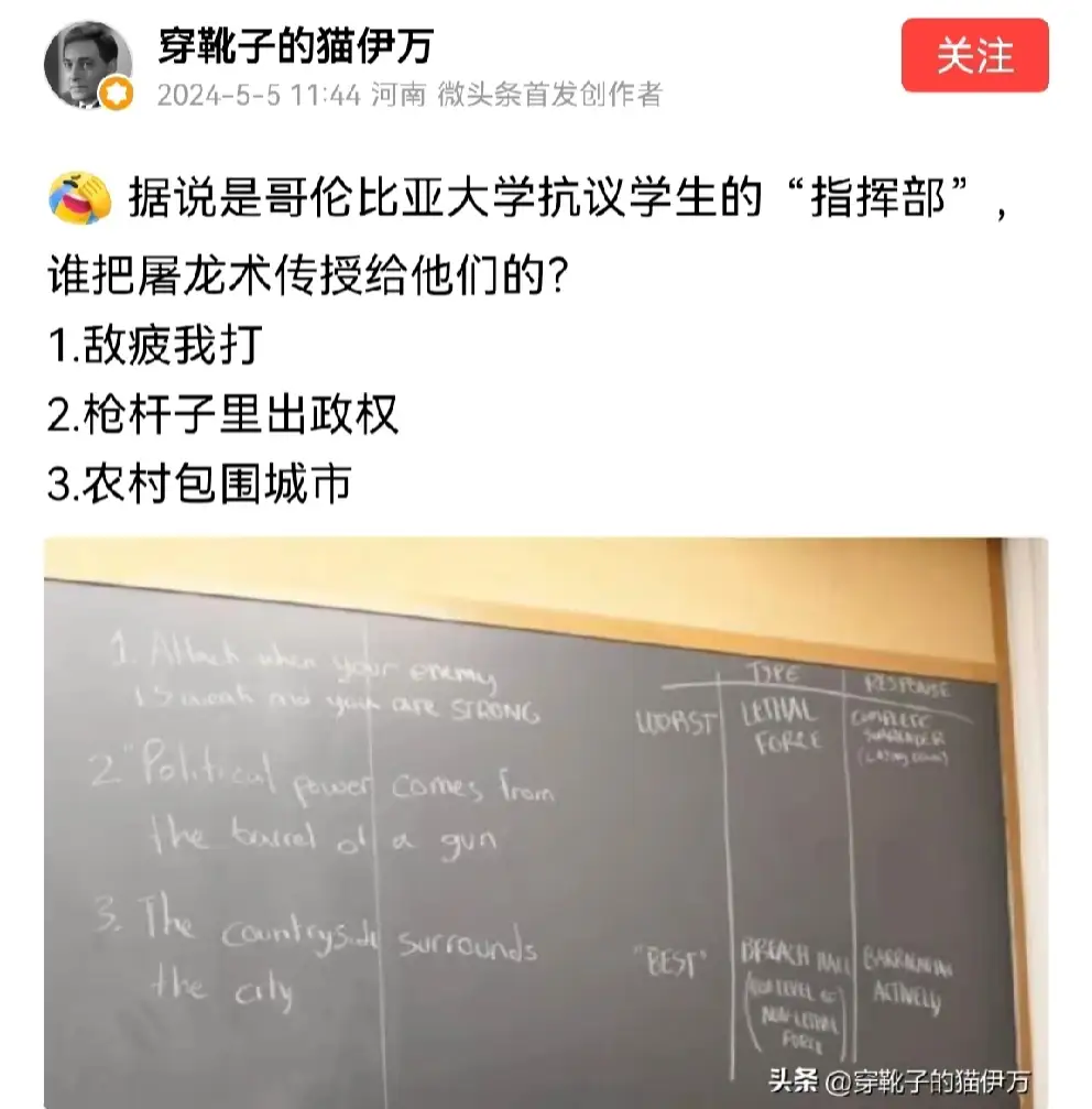 美国学生要搞革命，现在还早，必须等到美帝霸权崩溃，国内民不聊生，大家都活不下去了