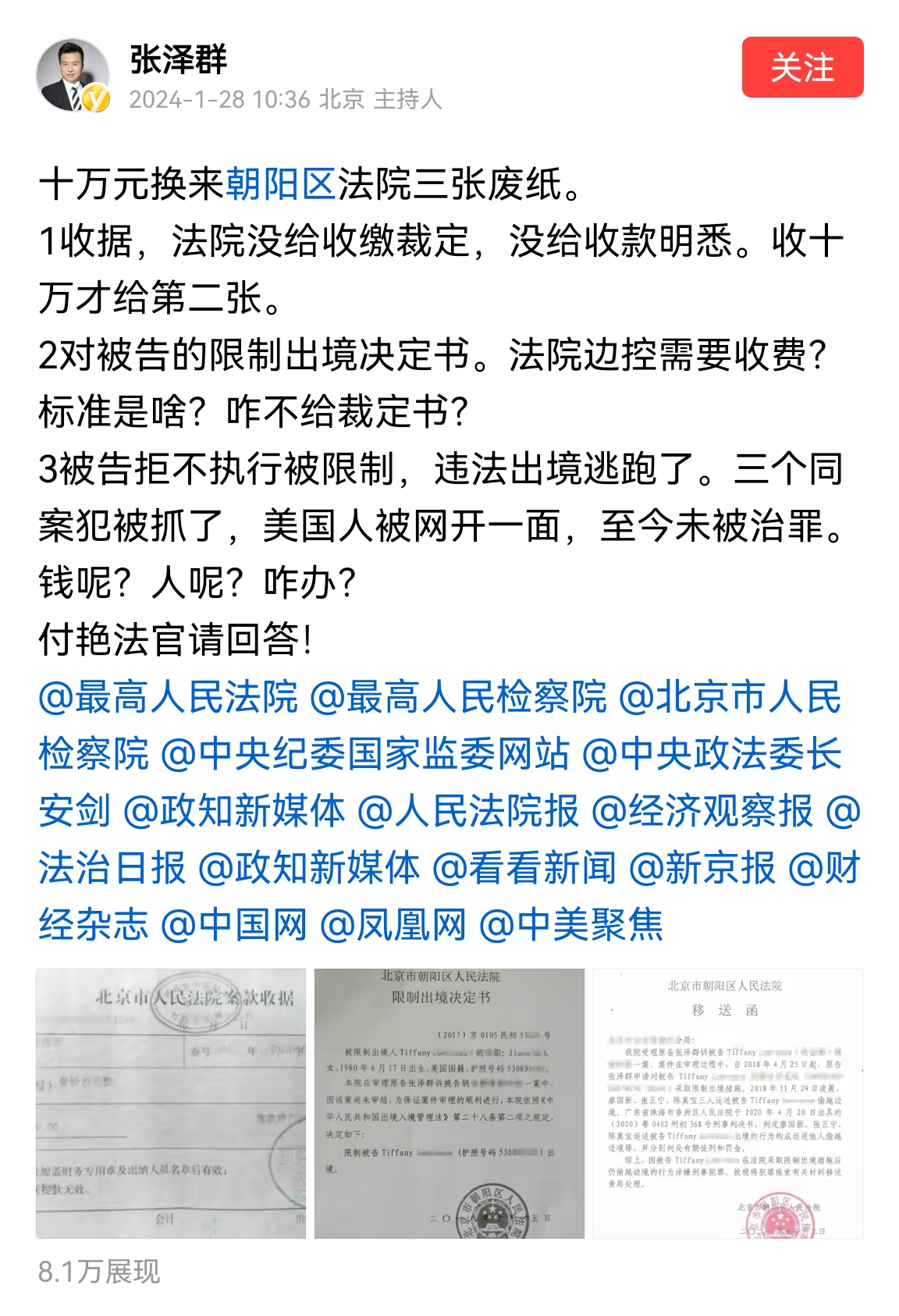 一个央视的主持人，在北京打官司都如此困难，更何况老百姓，更何况全国其他地区。