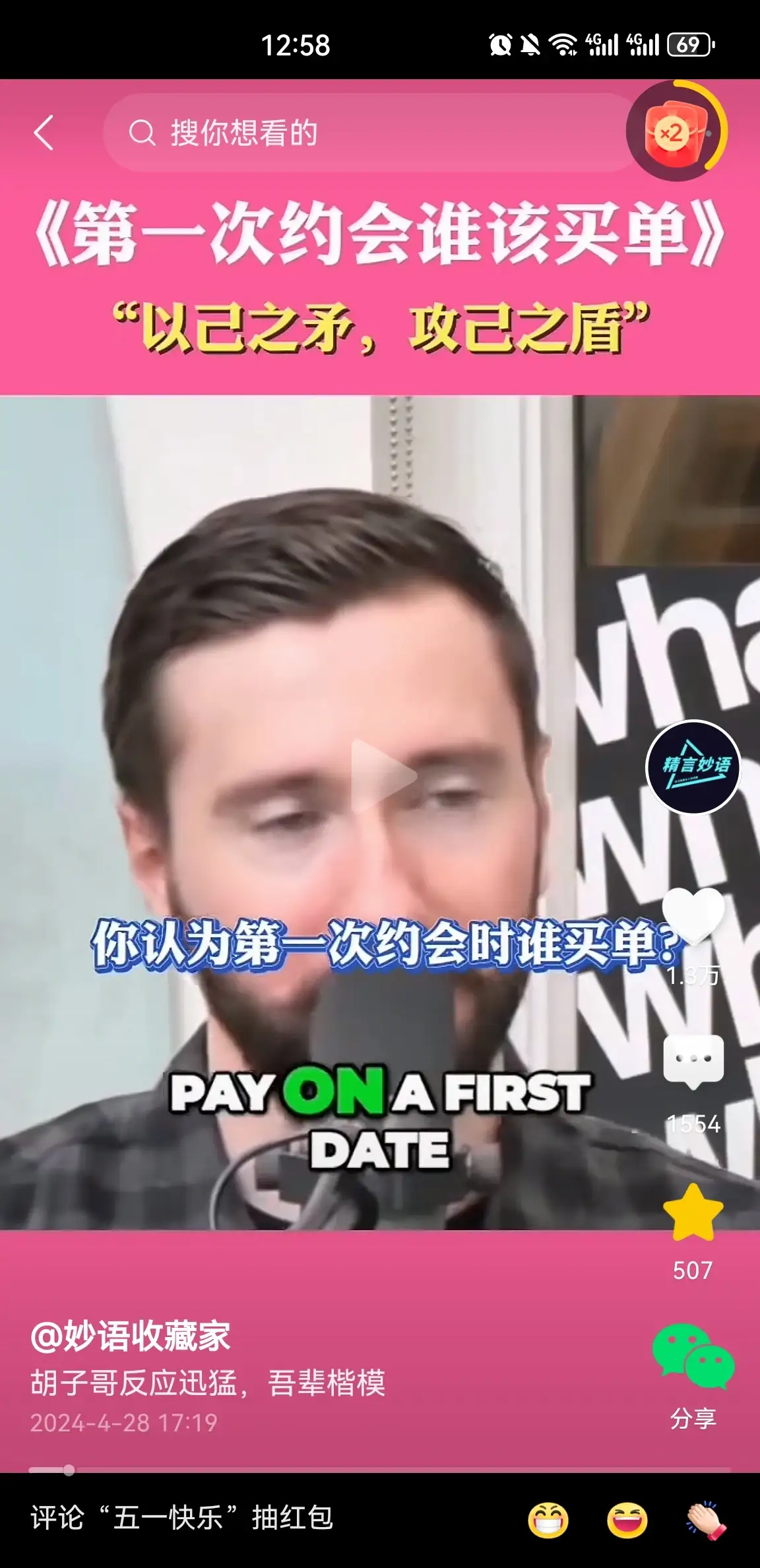 既要男女平等还要男人主动支付买单，女权主义被自己整懵逼了！

这个小哥总结的不错