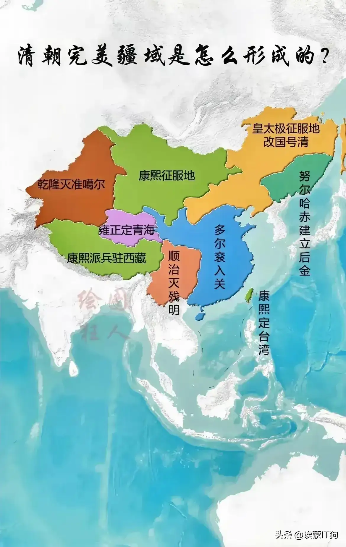 这张图就能看出清朝连续六代铁血精英，百战沙场奠定了今天中国的大体版图，以当时的生