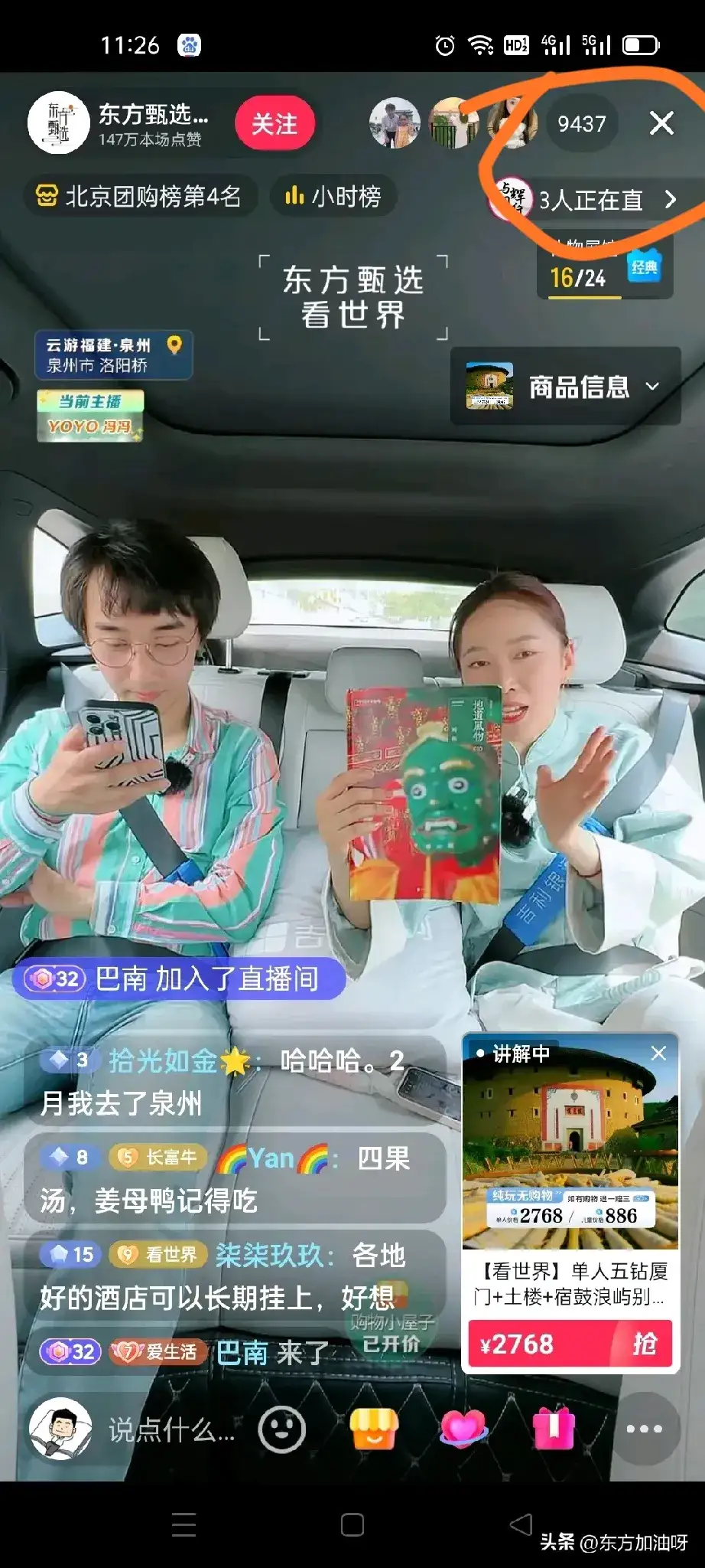 现在让俞敏洪尴尬的是，各地文旅只认董宇辉，其他的人都来了也不好使。自己手下两个号