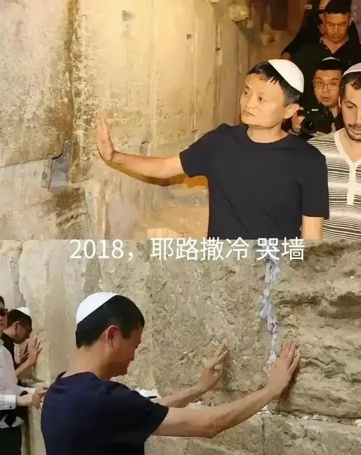 老马当年到耶路撒冷哭墙的皈依之旅，写下：文明、历史、和平、智慧，以色列永远的文化