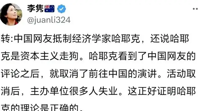 这个李傻子反贼又被网友钓鱼玩了，连哈耶克什么时候死的都不知道，还想喷国内网友，这