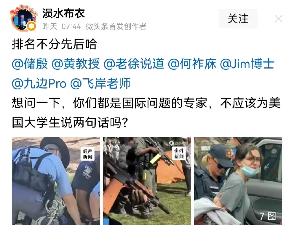 这个时候，公知统统闭嘴了，因为不能反爹。美爹有规定，凡是有不利于美帝的言论都不能