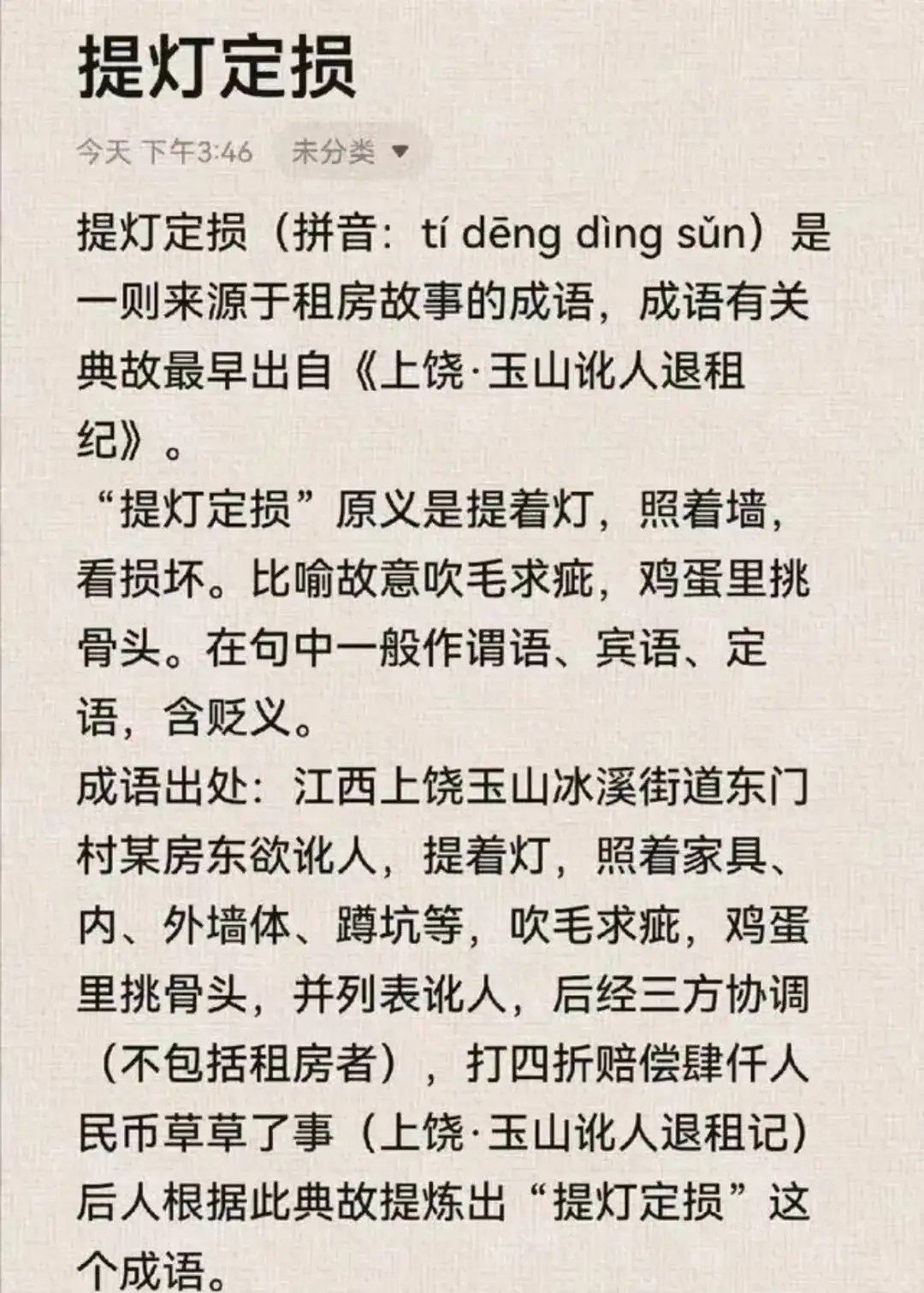 新时代成语：提灯定损，直接将江西送上热搜，但这个热搜确实让江西变的很尴尬！这样的