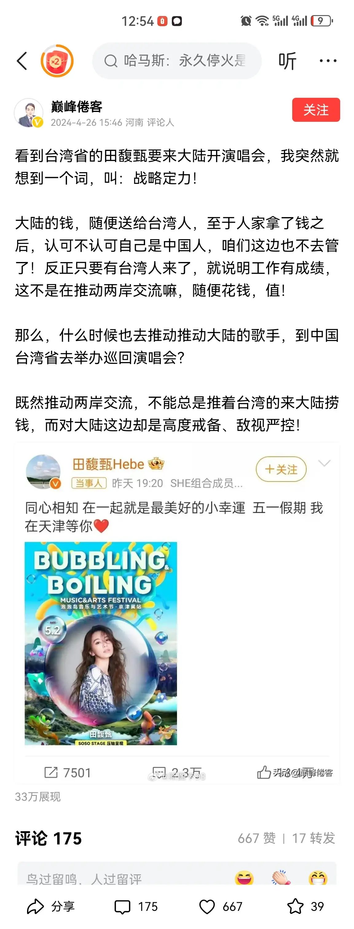 说的太好了，战略定力，哈哈！众多网友是不能识别什么叫战略定力的，别瞎生气，过好自