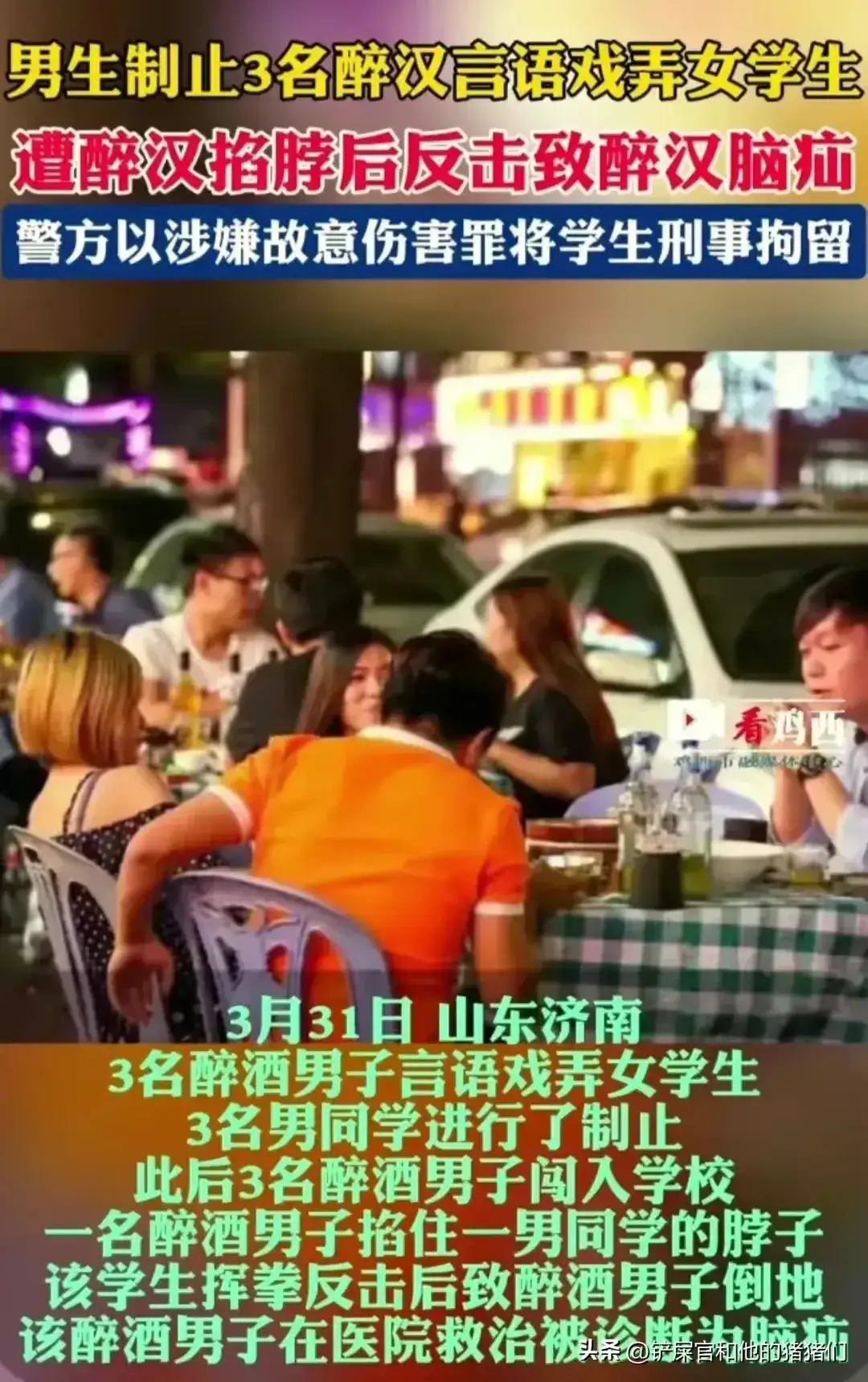 济南警察这事处理不好就要被调查了，当年昆山龙哥了解一下，很容易判正当防卫，而且有