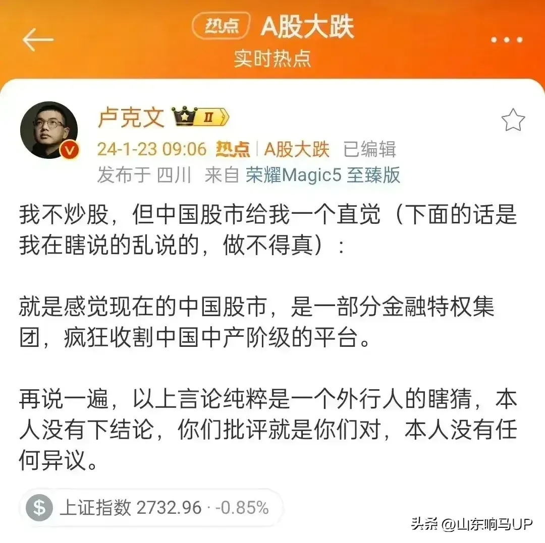 卢克文真是敢说啊！会被封杀的，有时候大家懂得，说出来就不好了。真心佩服，胆子不小！