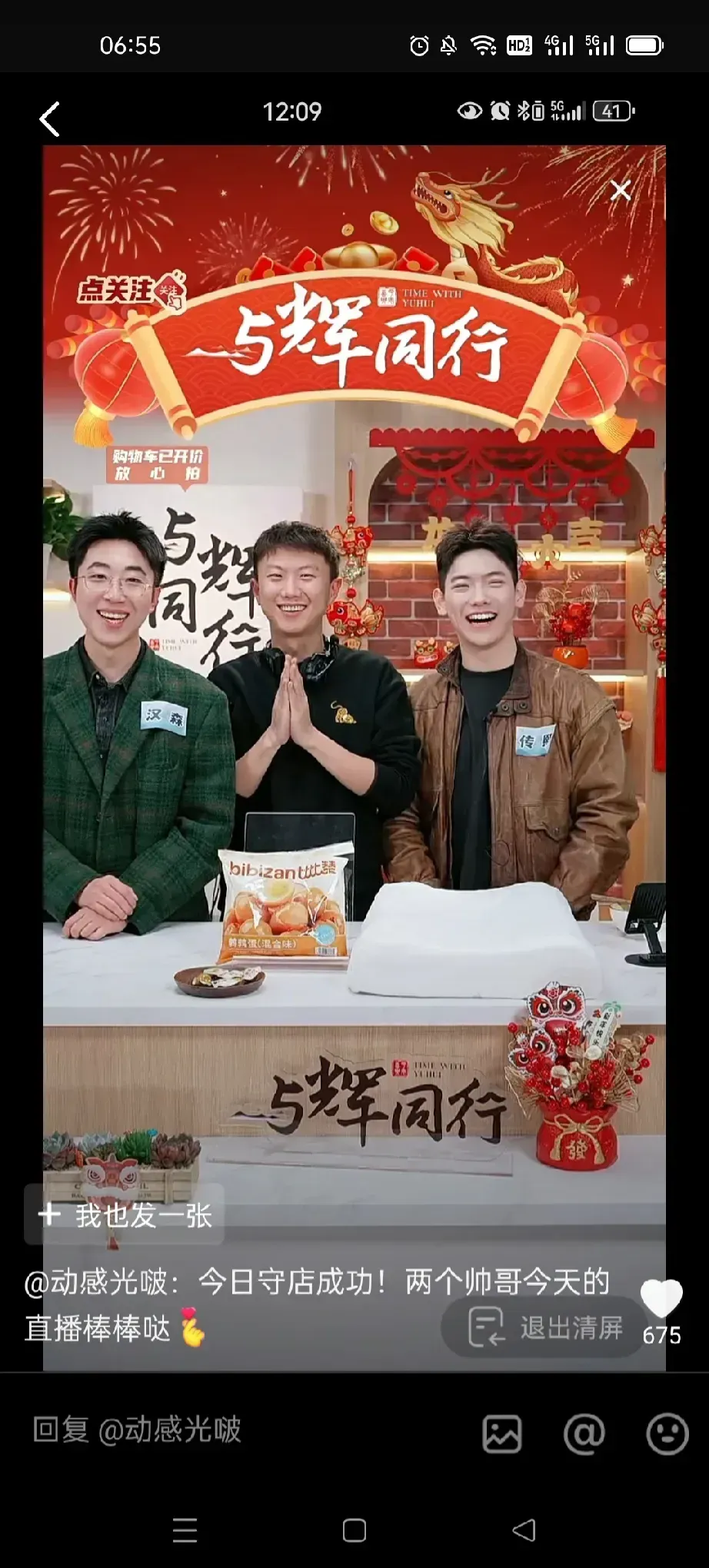 董宇辉的感染力已经感染到商家了！有商家给下单的丈母娘规格2斤的肚包肉，去掉所有包装，净重2.4斤。商家说要守护这份真诚和善良。

但看到铁老师在股东大会上给宇辉的待遇，活脱脱的欺骗啊！确实让人寒心，我