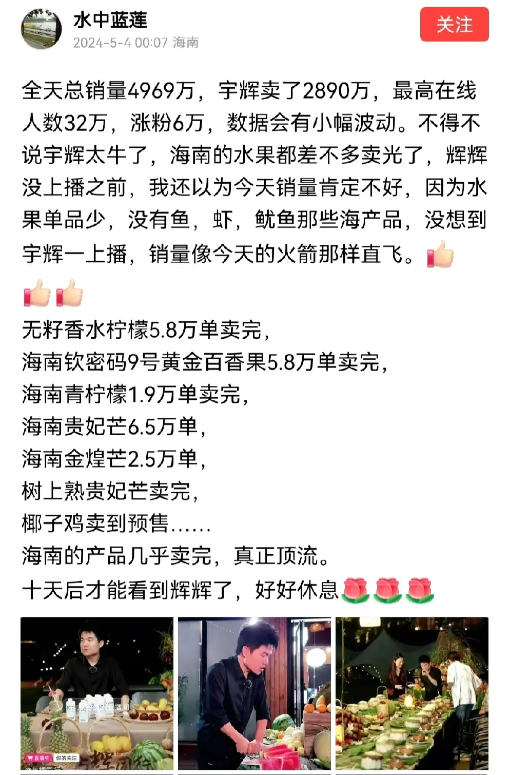 董宇辉，已经成为行走的国家队代言人无疑！

对他来说，已经不能用简单的带货主播来