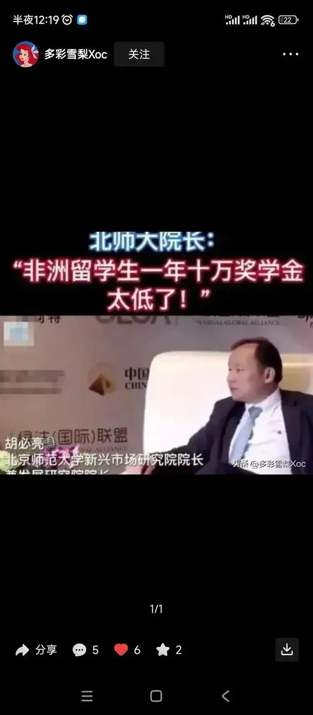 曾为非洲留学生疾呼一年奖学金10万太少的著名经济学家、北师大教授胡必亮因病去世了