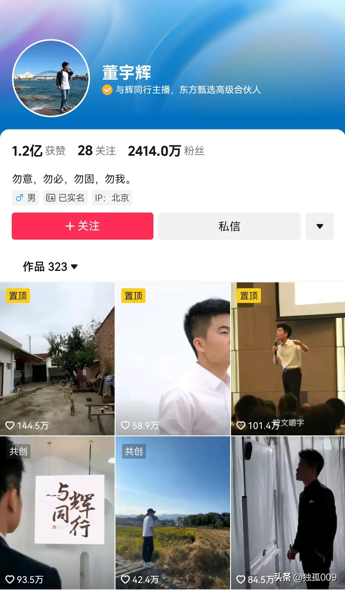 丈母娘发威了！
逼着宇辉把高级合伙人要回来了。
但其实没有任何适实质性的意义，
就是老俞掩人耳目而已，董宇辉心知肚明。

所以上午改成合伙人，但俞敏洪这个老狐狸显然要照顾丈母娘的情绪，又要求高级加上去