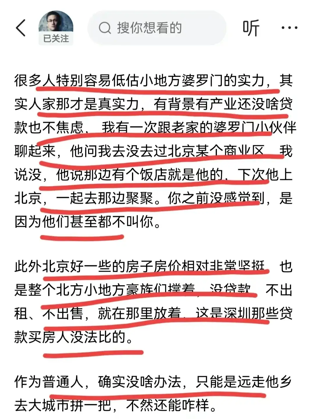 农业发展银行某支行行长的儿子声称要继承农发行，引发网友热议。

我记得4月2日九