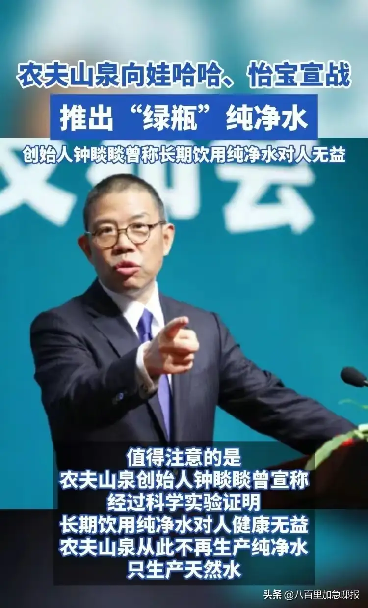 农夫山泉要推出纯净水了，当初不是说好的只生产天然水吗？不是大自然的搬运工吗？

