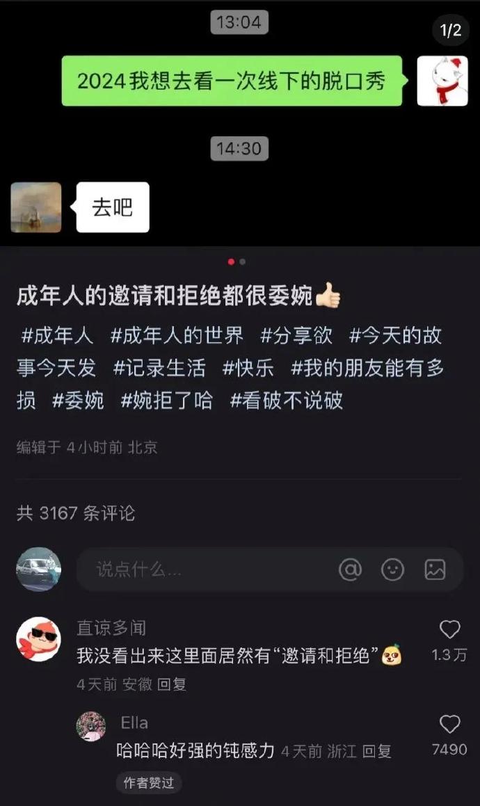 我看出了，这个问答背后的钝性和冷漠，有些时候，我们的交流都是有潜台词的。
正常的回答应该是，好呀，哪天去？一起去，正好我也想去。而去吧，这个回答的意思是，你爱干啥就干啥，关我屁事，不要烦我。