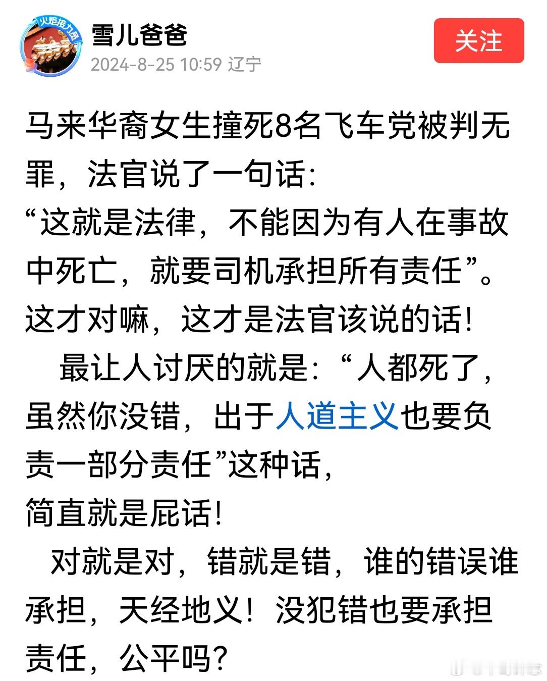 不能谁穷谁有理，谁可怜谁有理，谁弱势谁有理，谁死了谁有理。
