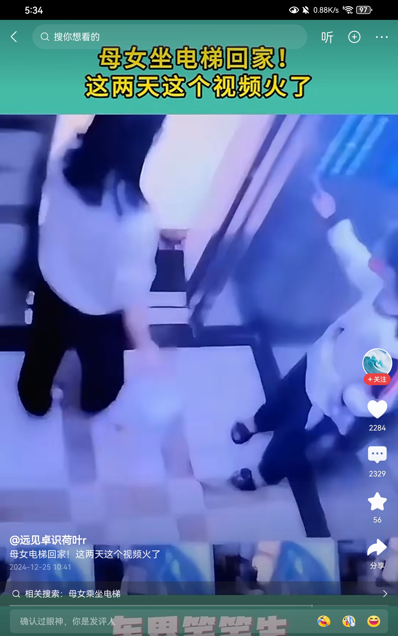 一个人的坏，可能是胎里带的，而且还是姥姥胎里带的，妈妈领女儿坐电梯，下电梯前，孩子把电梯按钮全给按了。