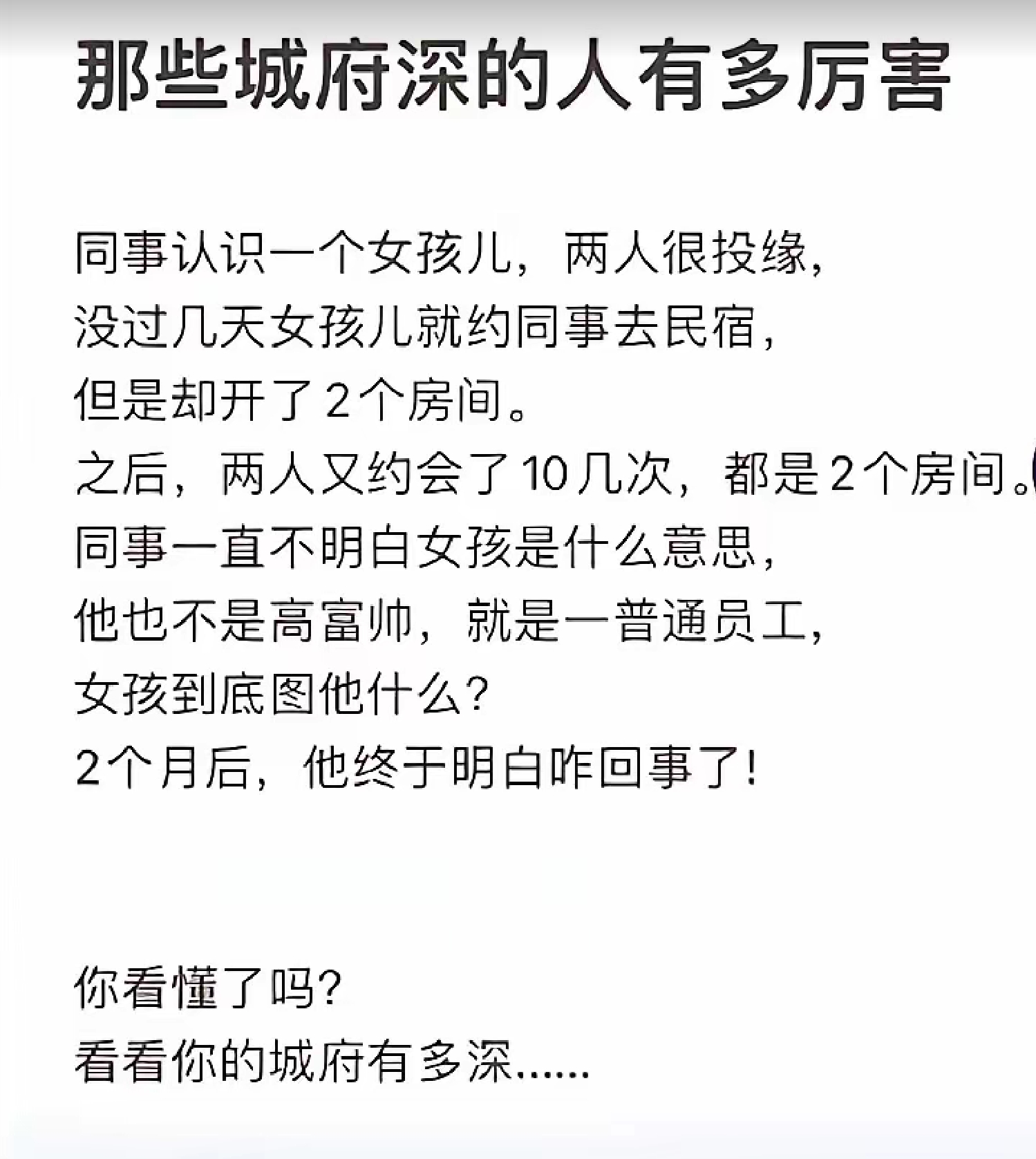 我认为我猜到答案了，最复杂的问题，也可以从最简单的方法用力，而一切问题的根源就是经济基础。