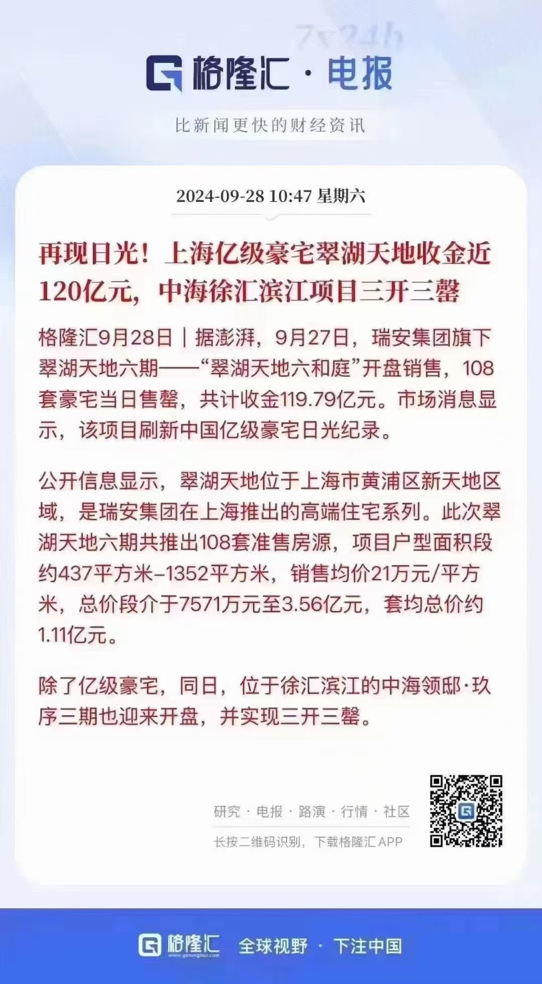 结论是，我们有钱人真是太多了，他们一个卫生间，超过我们普通人一个住宅楼！
