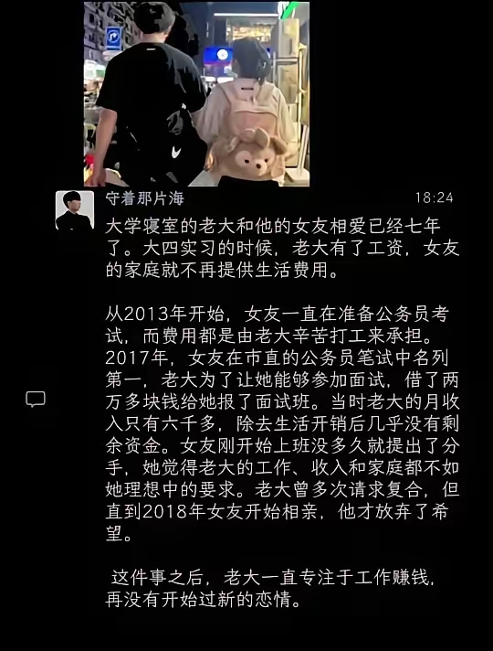 遇人不淑，不值得同情，事实上，也一直是备胎，只是自我感觉良好而已，自欺欺人而已！